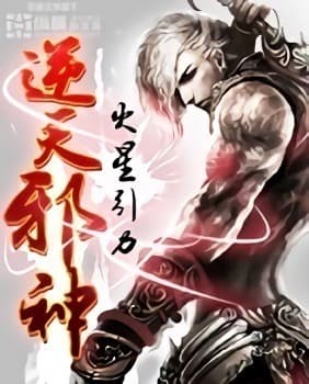 Realm of the Gods cover