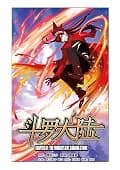 Douluo Dalu 21-25 cover