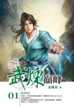 Rising Fame cover