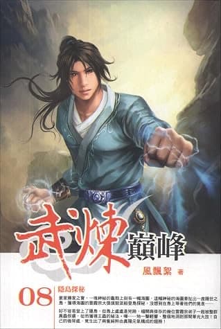 Beyond the Starlight Corridor cover