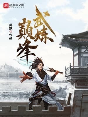 Ice Heart Valley's Crisis cover