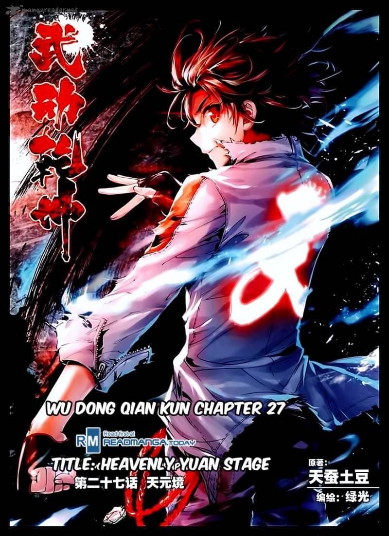 Wu Dong Qian Kun (Volume, #3) cover