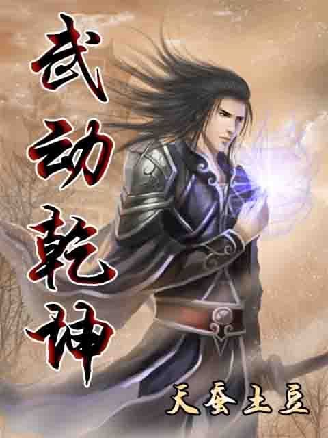Martial Universe cover