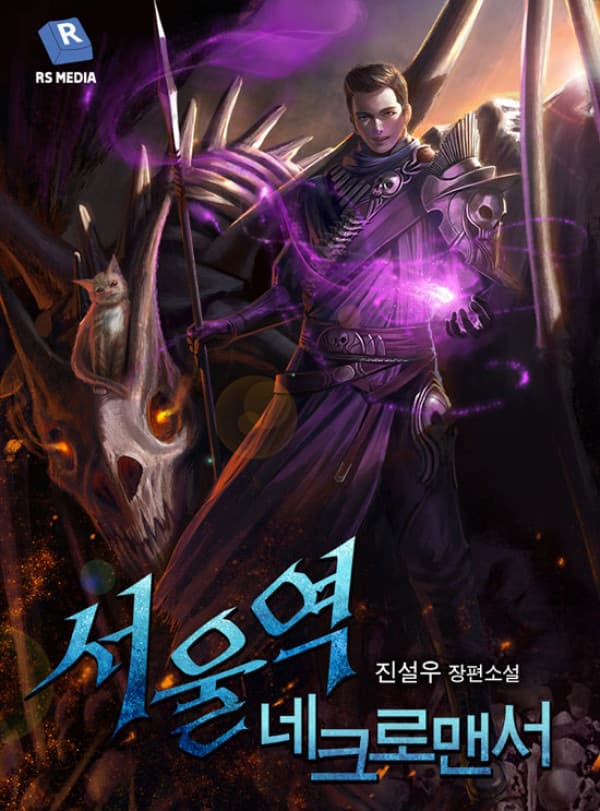 Seoul Station's Necromancer cover