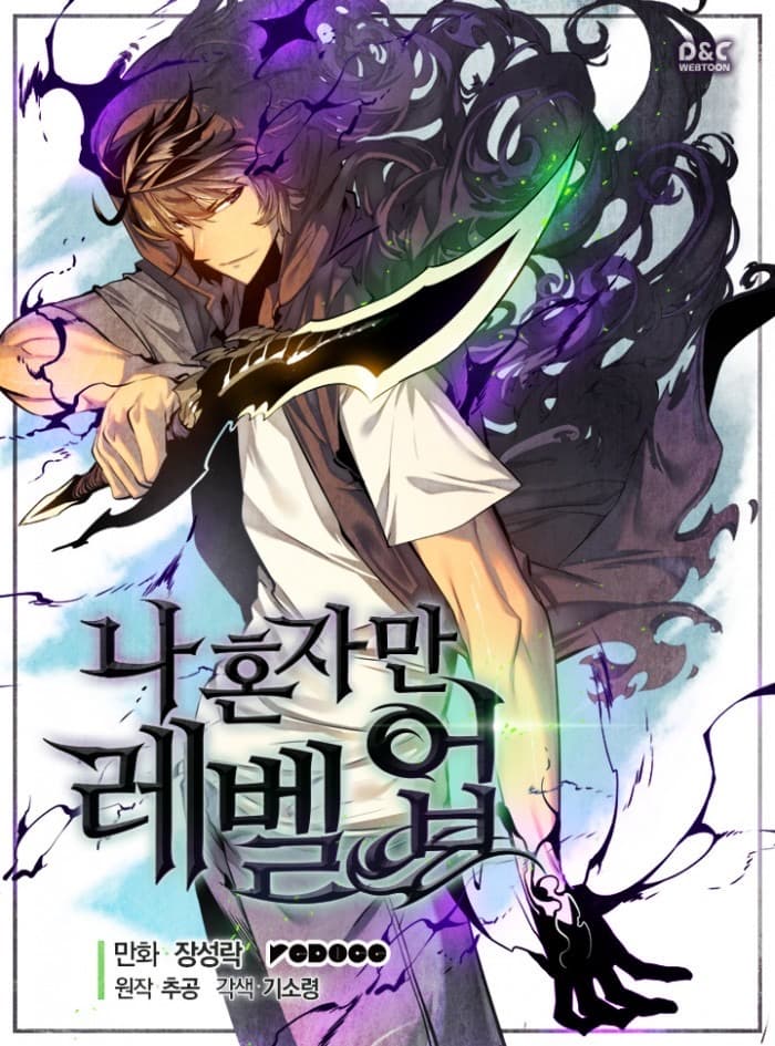 Solo Leveling cover